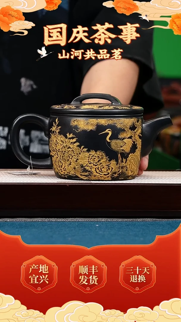 茶壶紫砂石黄 汉瓦 描金刻松鹤