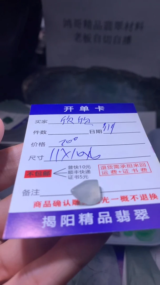 未镶嵌定制翡翠欣****?翡翠边角料