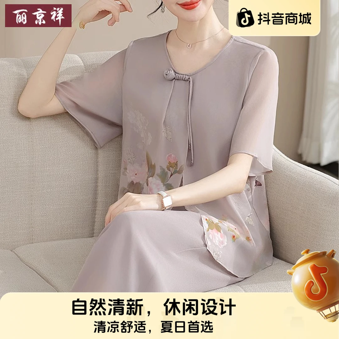 新中式国风妈妈夏装短袖套装新款中老年人女装夏季雪纺T恤两件套