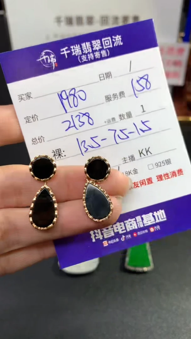 【闪购商品】翡翠耳饰18K金镶嵌耳饰回流不退不换|2138+0