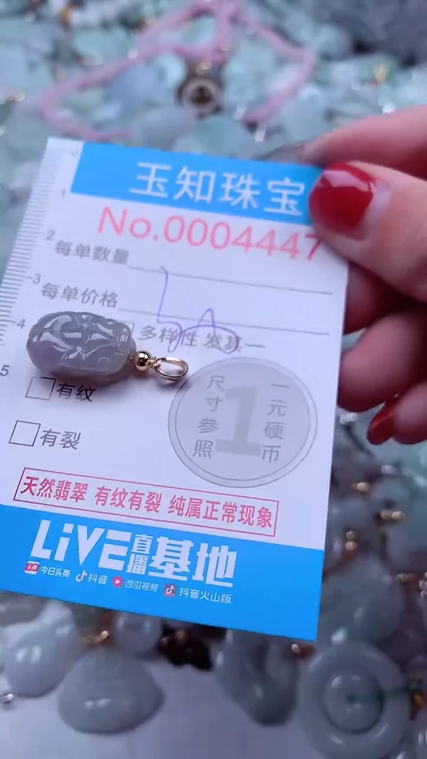 吊坠(不含链)未镶嵌翡翠4447