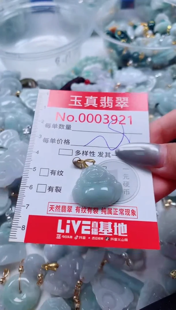 吊坠(不含链)未镶嵌翡翠3821
