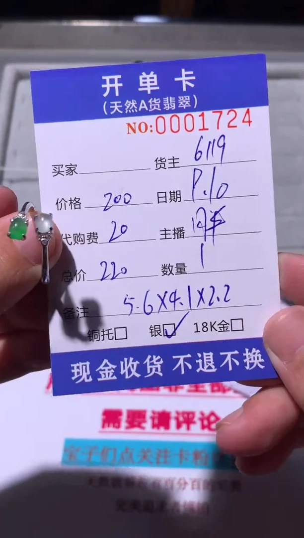 银S925镶嵌定制翡翠天然翡翠6119