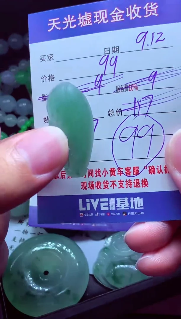 未镶嵌定制翡翠 翡翠毛货定制513048
