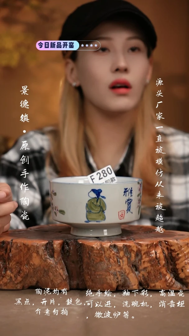 其他F280新十二器瓷器