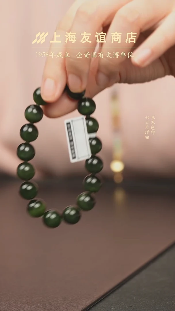 未镶嵌手串和田玉xw8869