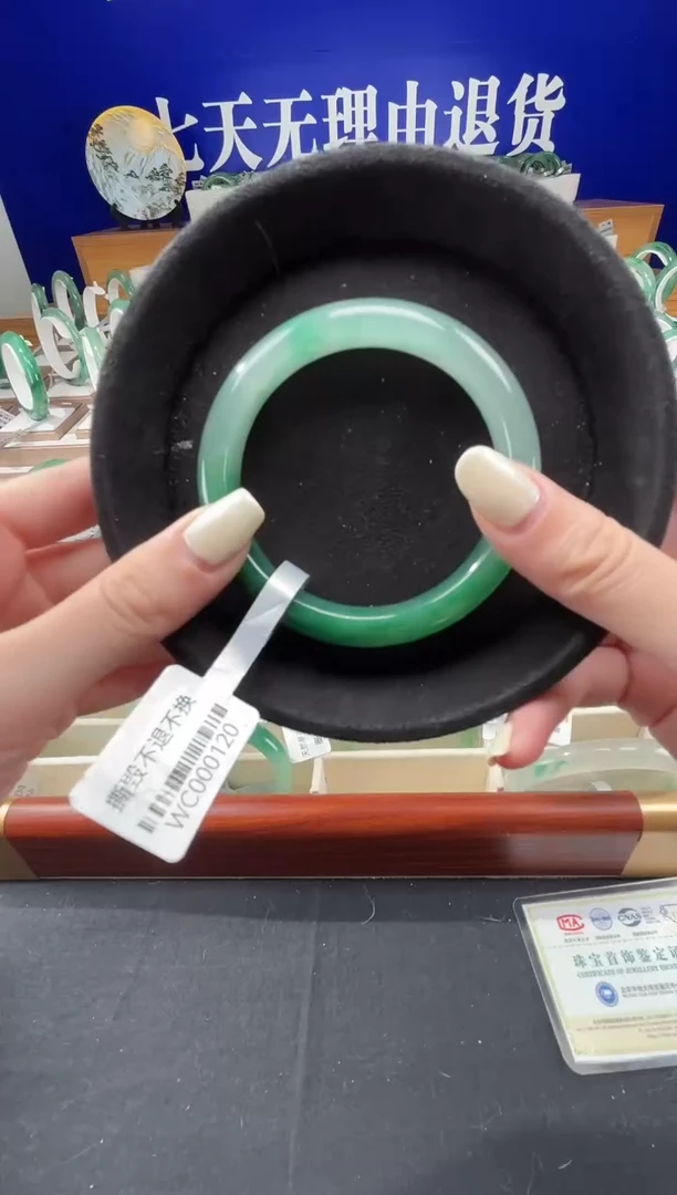 未镶嵌手镯石英质玉（非洲翠）圈口55