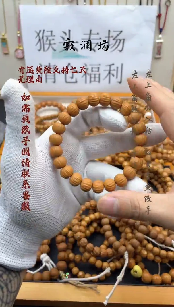 手串猴头核桃猴头原皮雕刻小凤羽手串11mm
