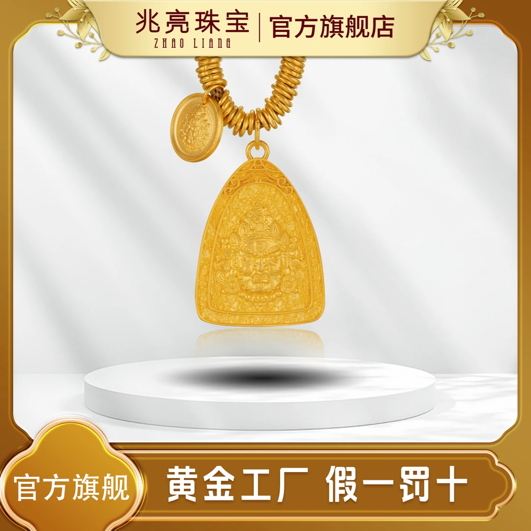 素三角黄财神DIY款足金摆件吊坠类黄金工艺品预售找款定制直播