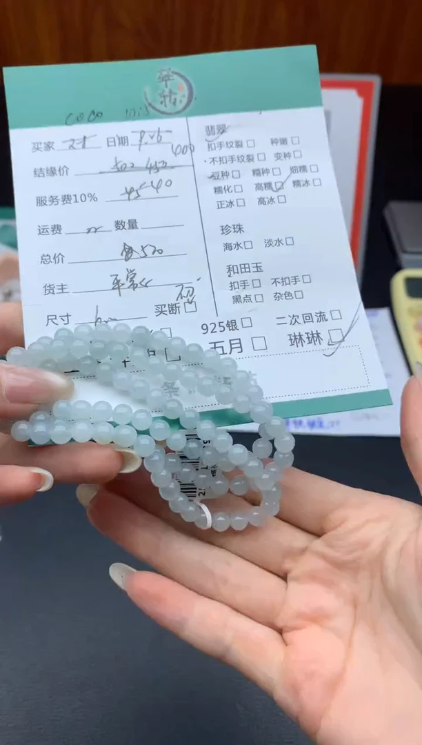 未镶嵌挂件翡翠c****⁵珠串