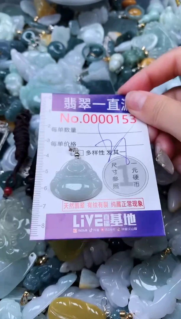 【闪购商品】翡翠吊坠(不含链)未镶嵌153