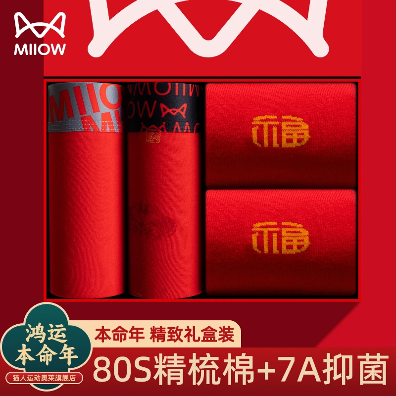 猫人本命年男士内裤男生纯棉红色平角短裤男款结婚礼物四角裤马年