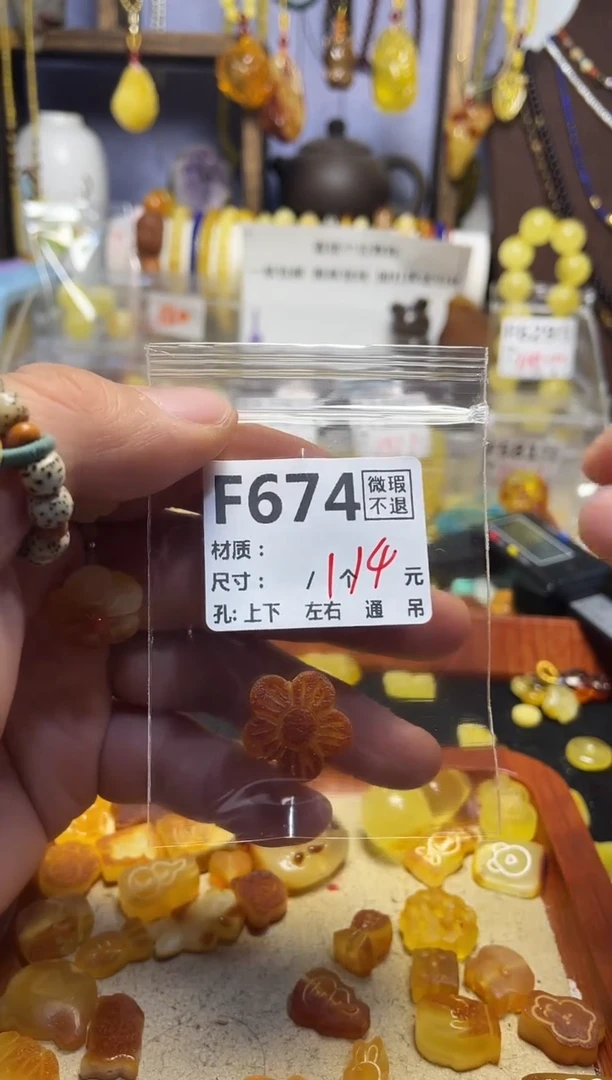 【闪购商品】琥珀珠宝奇石未镶嵌F674