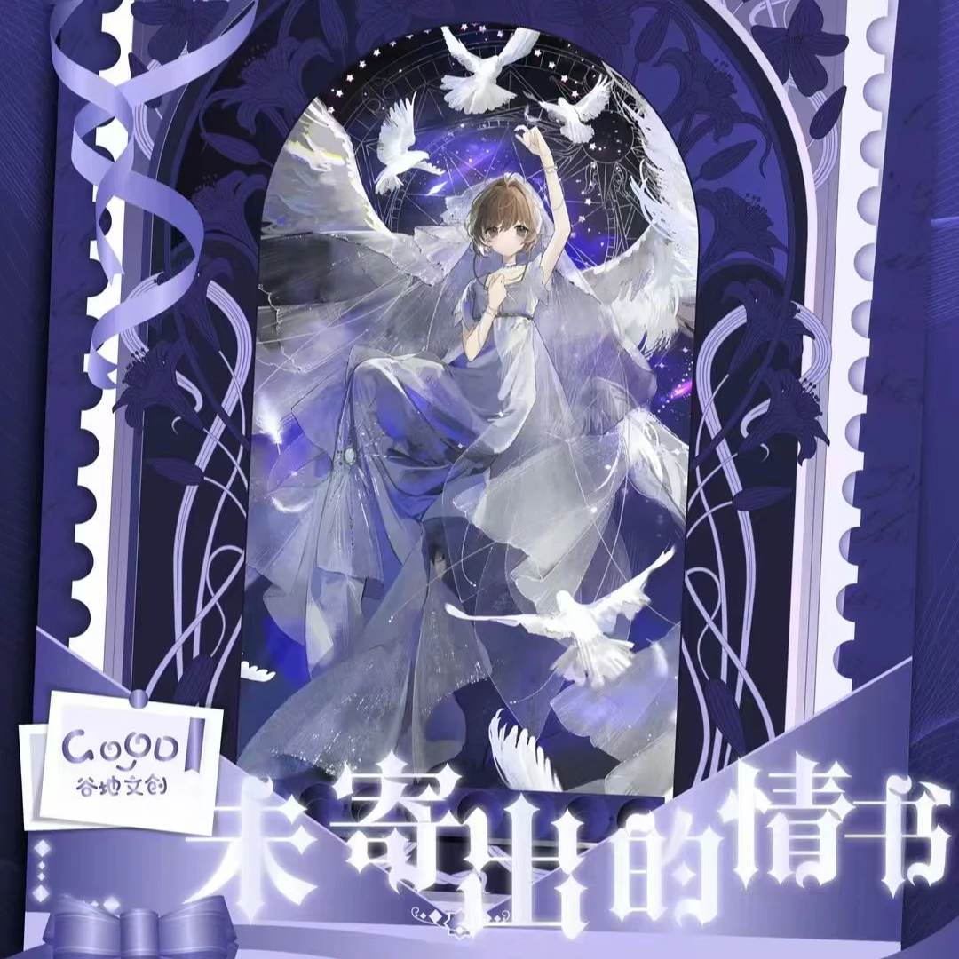 魔卡少女樱谷地文创未寄出的情书邮票集同人二创周边盲盒（代拆）