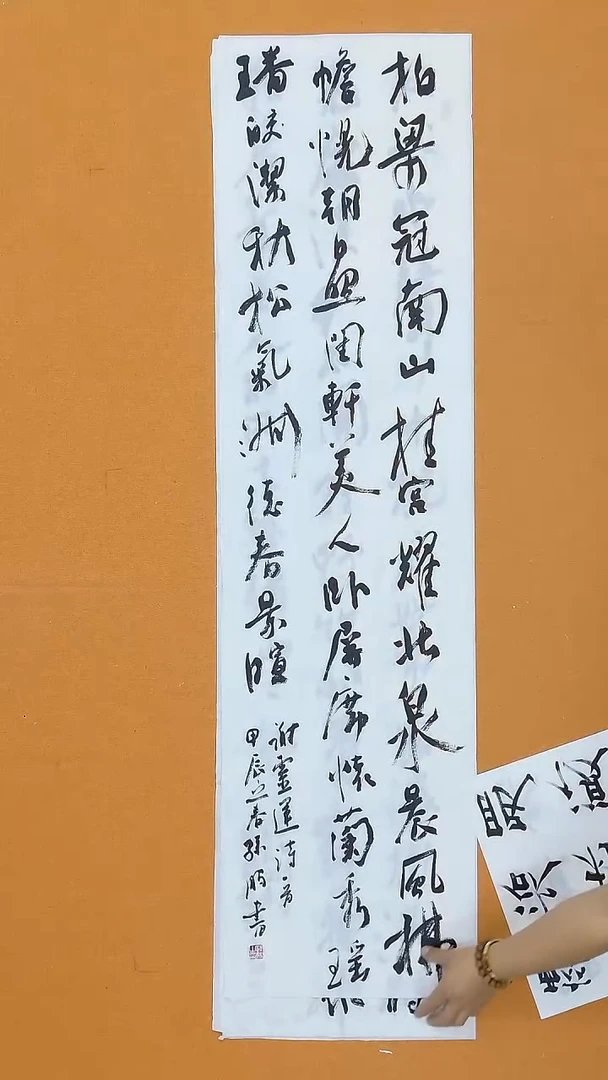书法孙鹏  新疆     第五届隶书展   十三届届展 133*34cm