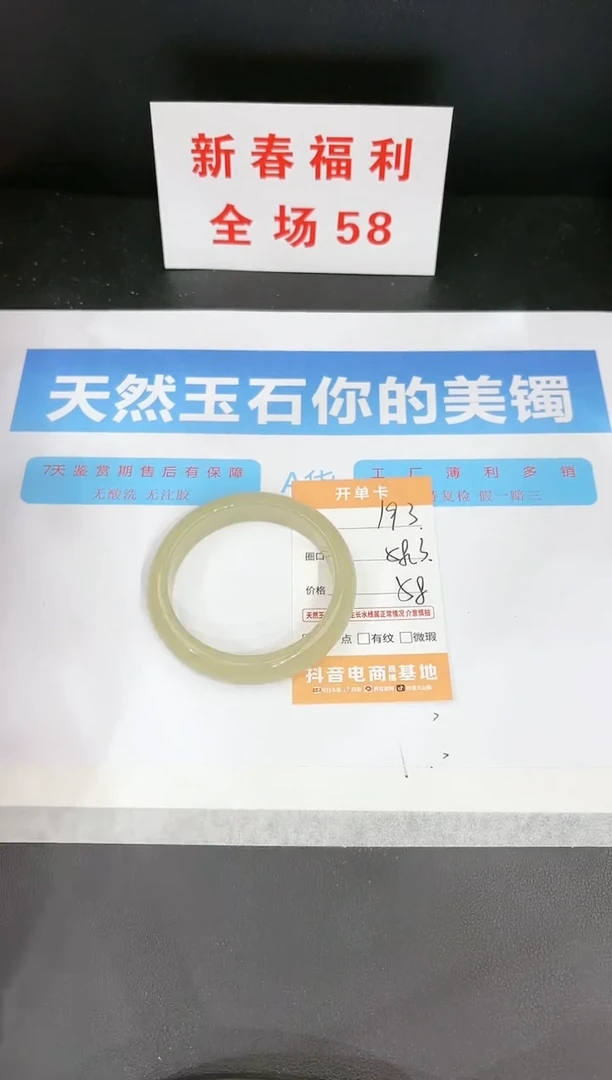 【闪购商品】石英质玉手镯未镶嵌193