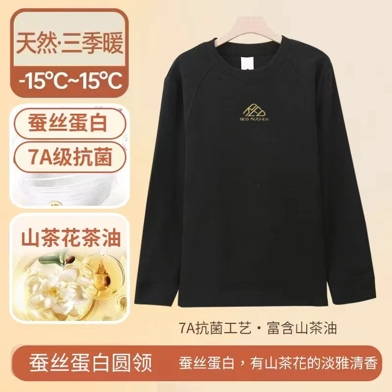 【羊绒蛋白纤维+7A抗菌+抗起球】山茶花香秋冬情侣款圆领加绒卫衣