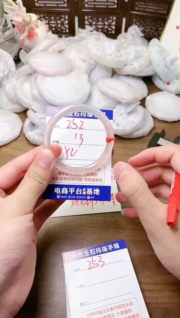 手镯玛瑙/玉髓未镶嵌252
