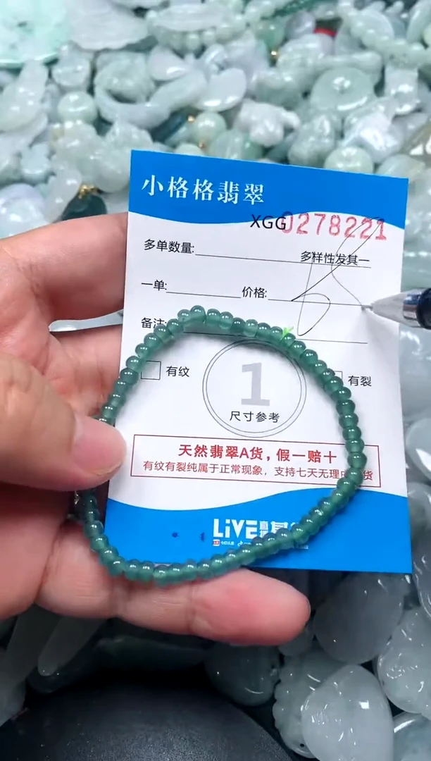 翡翠未镶嵌颈饰闪购商品0278221
