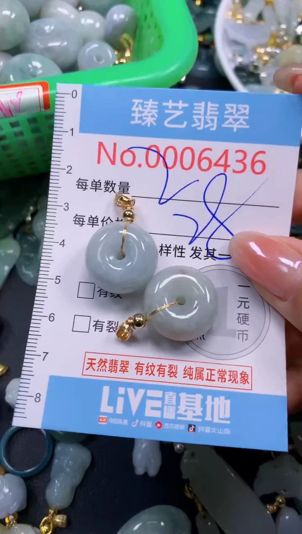 颈饰未镶嵌翡翠6436