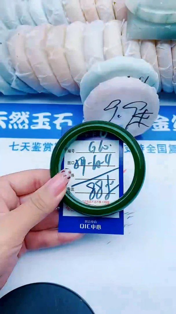 未镶嵌手镯石英质玉G60+59-60