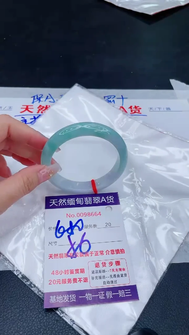 未镶嵌手镯翡翠680.00