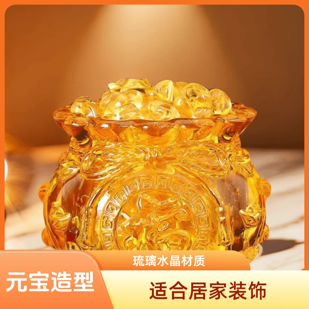 琉璃水晶钱袋子元宝居家聚宝盆办公装饰点缀摆件节日