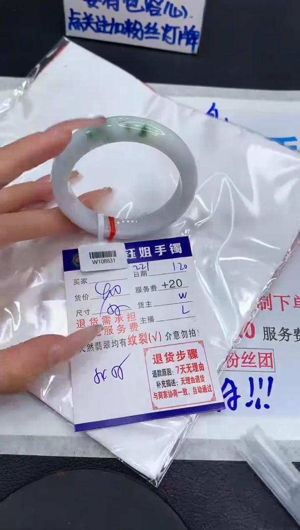 【闪购商品】翡翠手镯未镶嵌111111111111