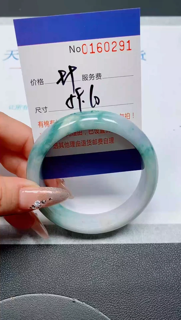 未镶嵌手镯翡翠天然缅甸翡翠160291