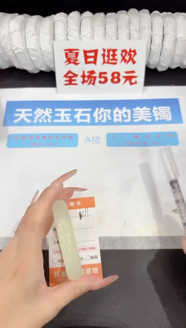 石英质玉手镯未镶嵌211-57.5