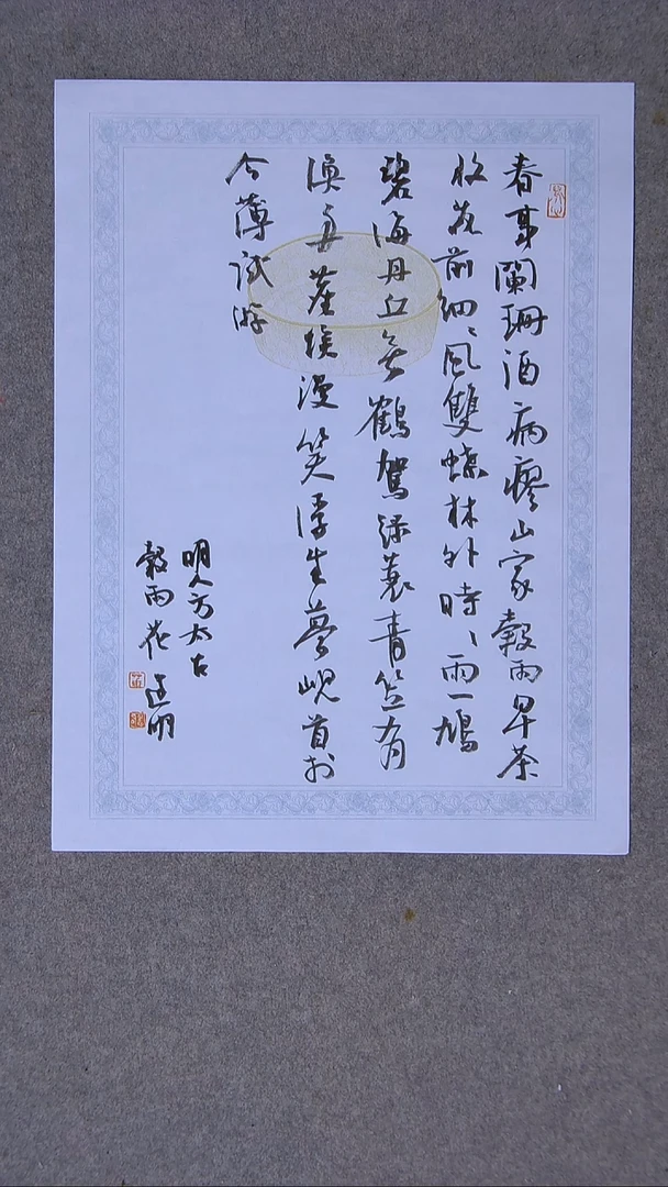 书法花建明   河北 46*34尺寸