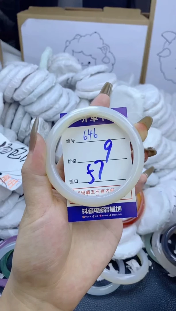 手镯玛瑙/玉髓未镶嵌646