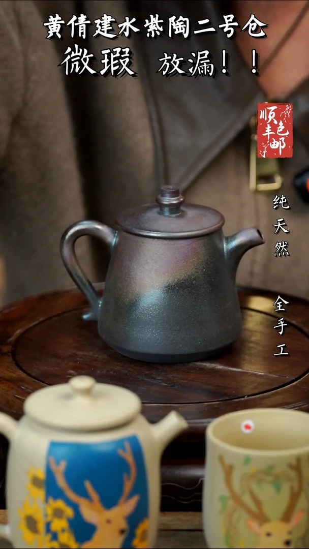 壶黄倩建水紫陶微瑕217