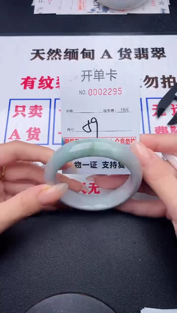 未镶嵌手镯翡翠95