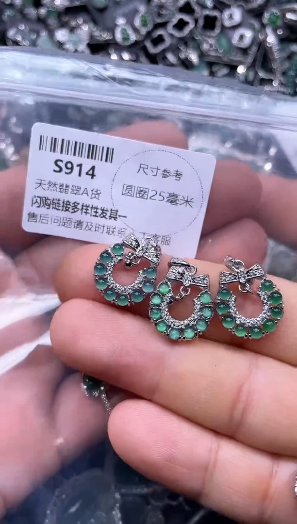 【闪购商品】翡翠颈饰未镶嵌S914多样性发其一