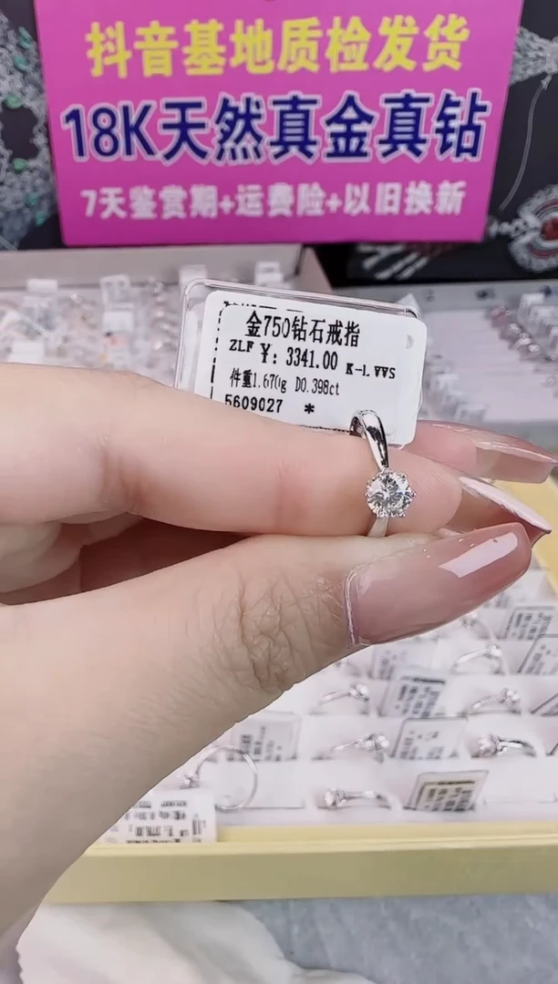 戒指/指环18K金镶嵌钻石天然真金真钻