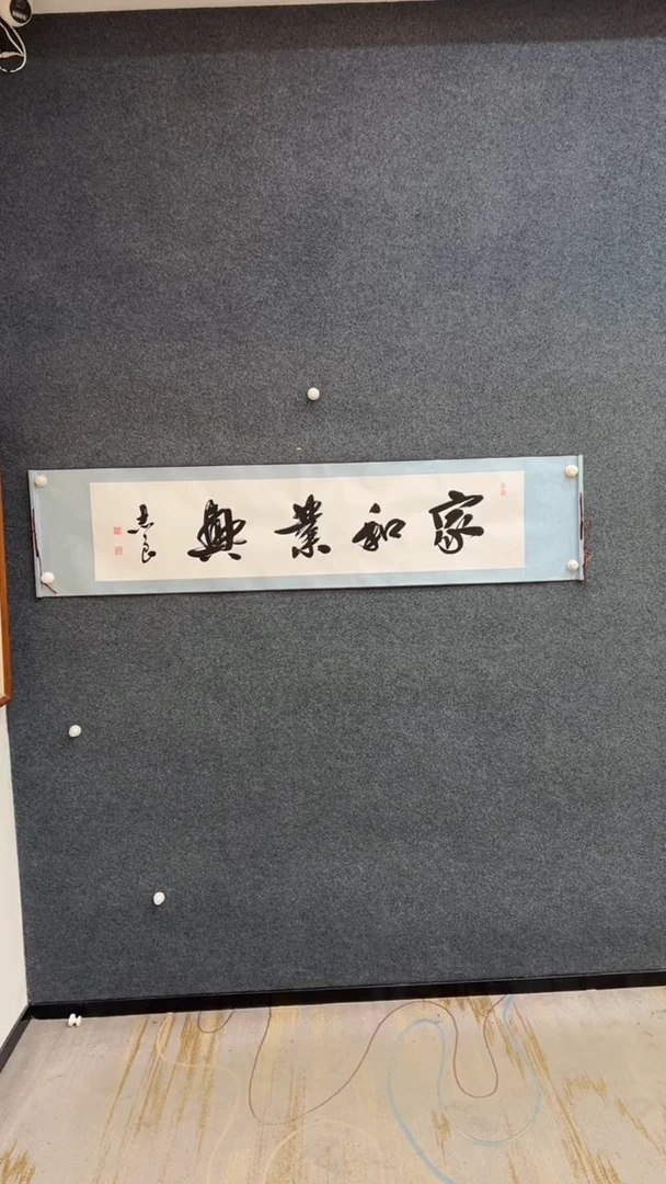 国画12.10-袁志良-书法-福利-7