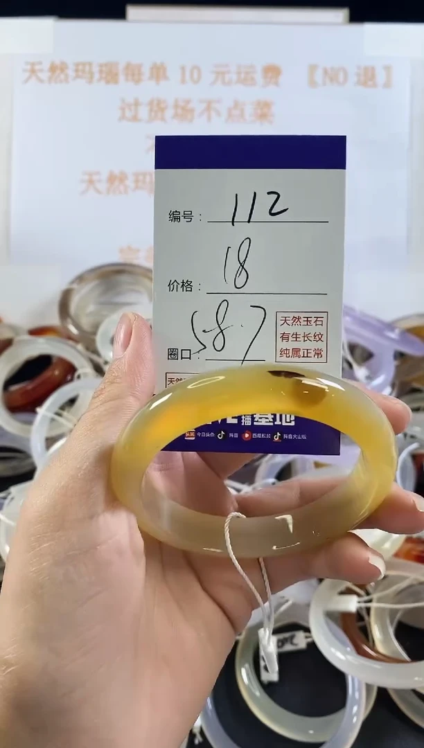 玛瑙/玉髓手镯未镶嵌112