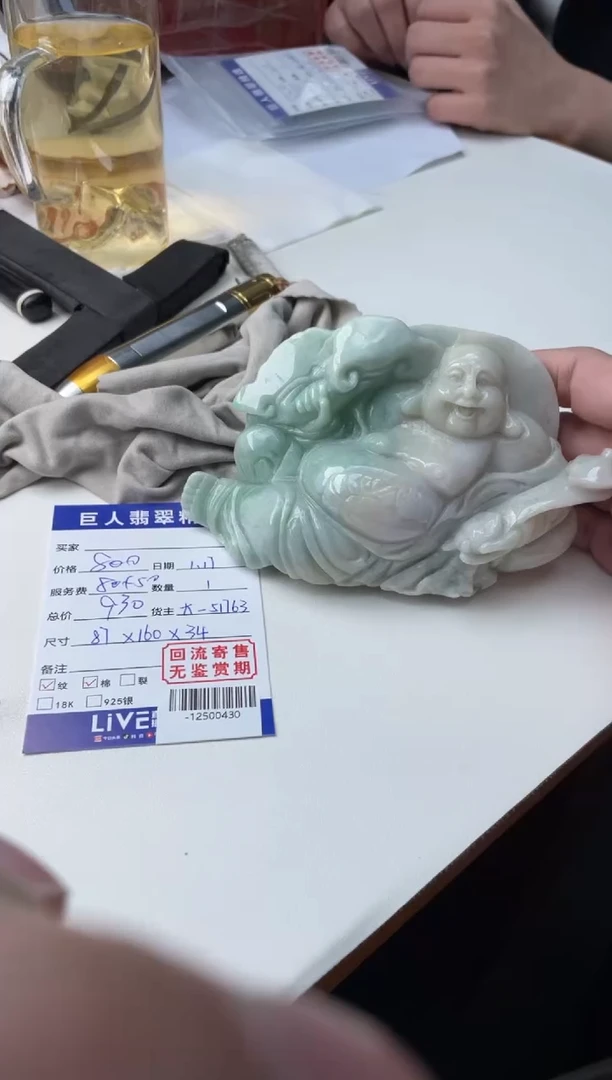 【闪购商品】翡翠摆件未镶嵌多人-12500430