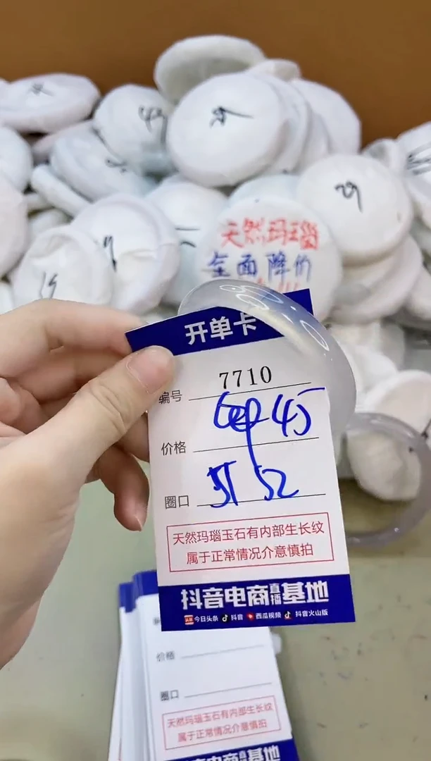 手镯玛瑙/玉髓未镶嵌7710