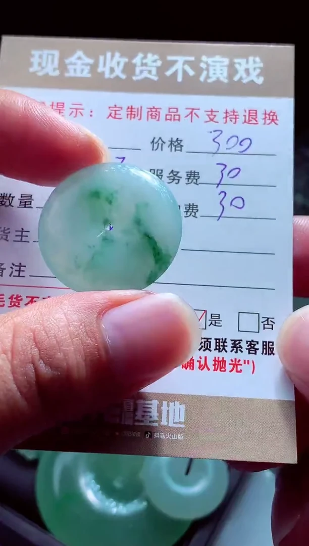 未镶嵌定制翡翠玄****G翡翠毛货定制561940