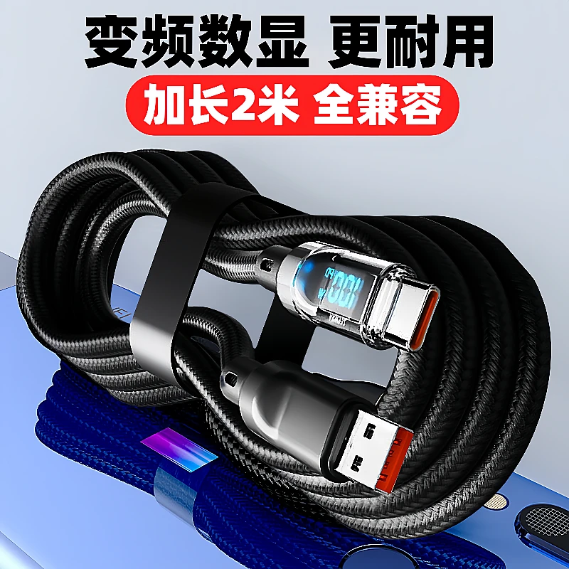 超级快充高品质数显120W全兼容发光适用苹果1516华为小米荣耀三星