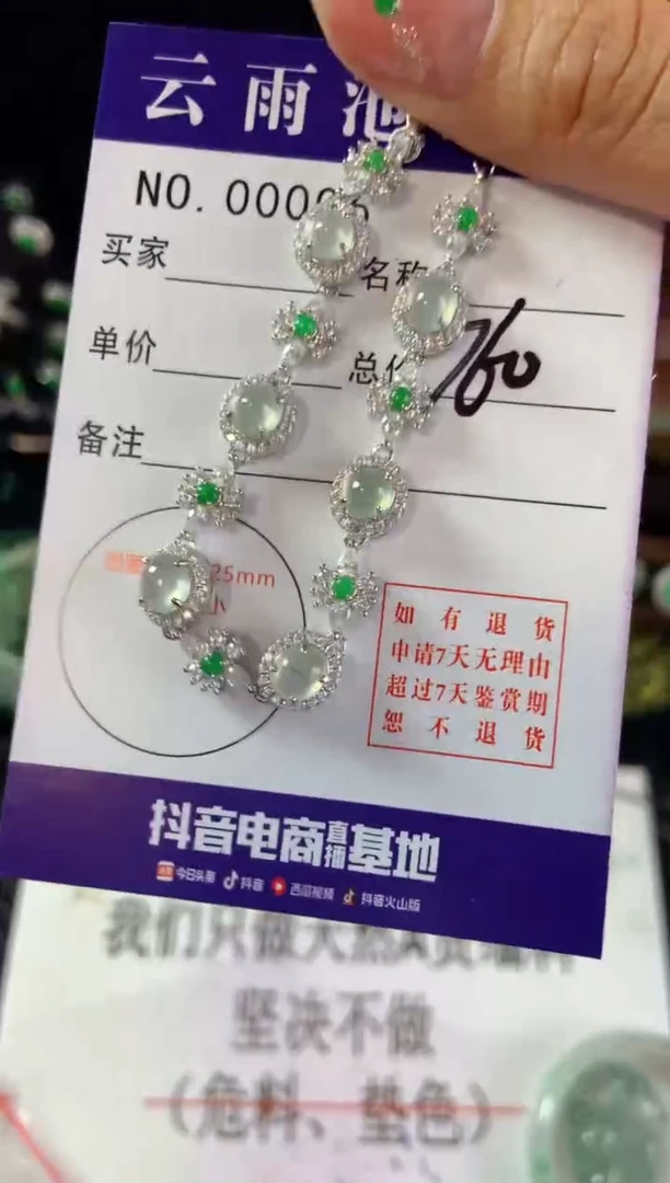 【闪购商品】翡翠手链银S925镶嵌翡翠