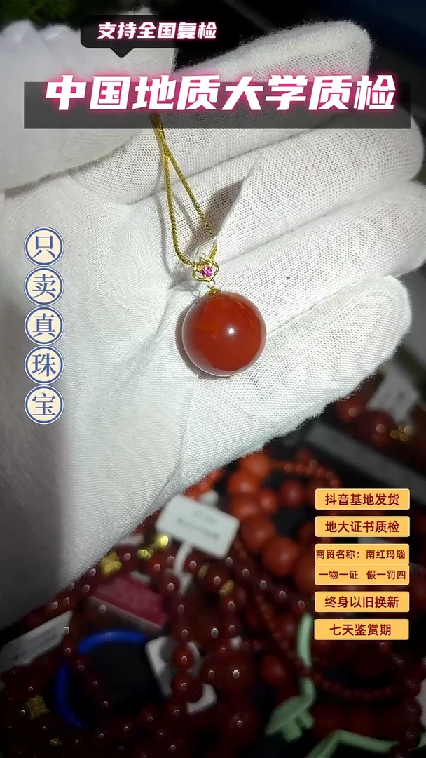 南红玛瑙16mm18K金镶嵌牛血红锁骨珠