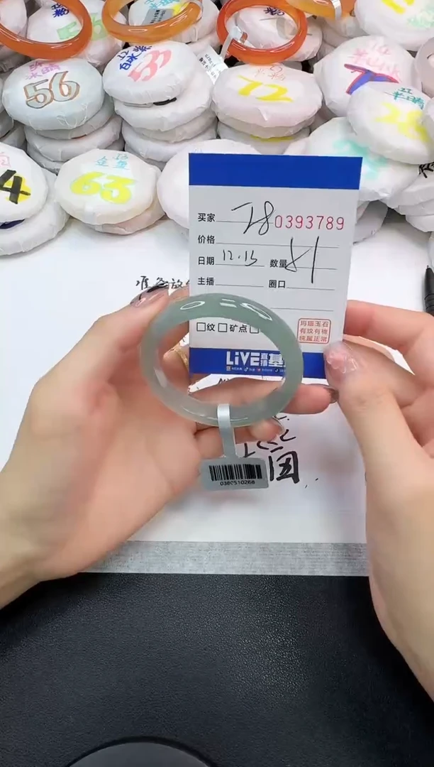 手镯玛瑙/玉髓未镶嵌3789