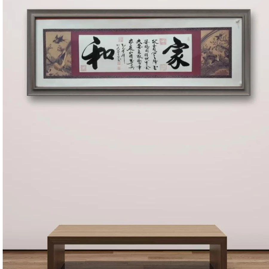 豆树隶 《家和》 花鸟纸 长190cm*宽65cm 证书锦筒（不带框）b