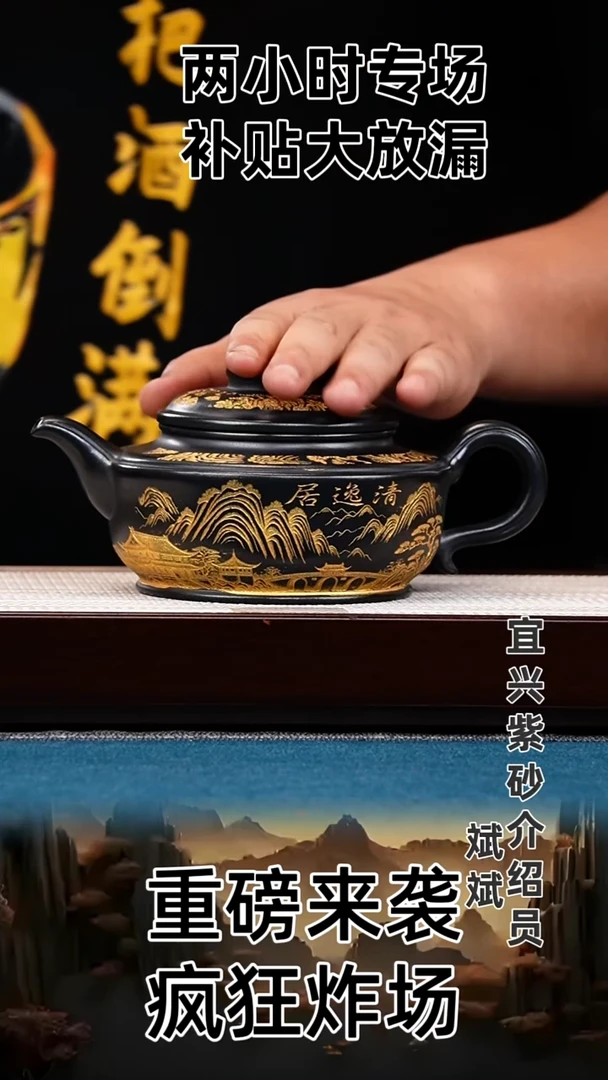 茶壶紫砂巨轮 石黄