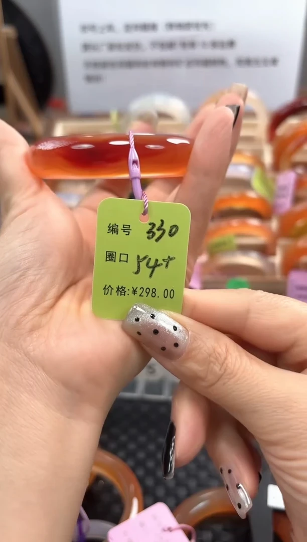 手镯玛瑙/玉髓未镶嵌?****?330