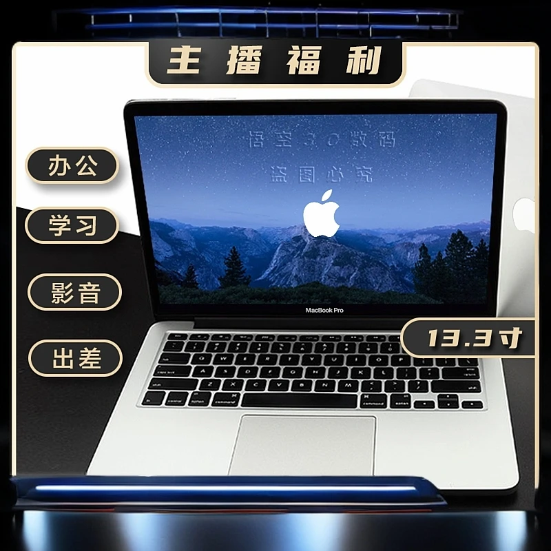 9新 Apple/苹果 MacBookPro13.3寸苹果笔记本电脑