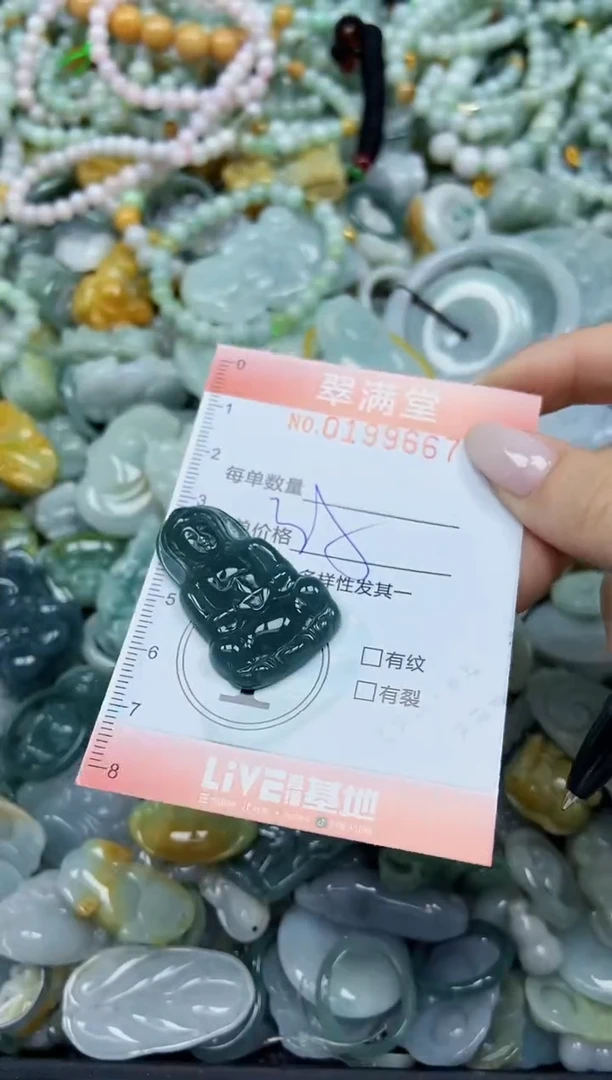 颈饰未镶嵌翡翠闪购0199667